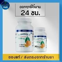 ราคา Lynae Vitamin C Time Released 1000 mg 100's+30's (1731850965518748455)