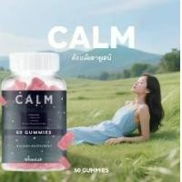 ราคา CALM GUMMIES Calcium Vitamin B6 (1731943053874530137)
