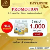ราคา 3 กระปุก P-TYROSINE PLUS พีไทโรซิน พลัส Vitamin B2 B3 B6 B12 และ Vitamin D6 (1730011311049902862)