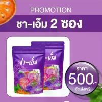 ราคา 2 ห่อ 500 ส่งฟรี มีปลายทาง สมุนไพรอบแห้งรสชาติดีมาก ทานง่าย วูม่า บาลานซ์ ราก vitamin b วิตามินซี ห่อใหญ่ อาโมนิ woma balance vistra zinc สามสิบ เลซิติน สารสกัด เข้มข้น พลูคาว สก (1731731898348177943)