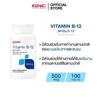 ราคา GNC Vitamin B-12 500mcg 100 Tablets วิตามินบี-12 (1732145790389488293)