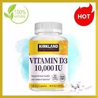 ราคา KIRKLAND VITAMIN D3 10,000IU 120 Veg Capsules (1732192846774765838)