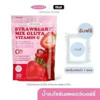 ราคา (โปร9.9) โซรัน SORAAN : น้ำชงโซรัน น้ำชงสตอสด น้ำชงกลูต้ารีดิวซ์ วิตามินซี Layleena Strawberry mix gluta vitamin c เลย์ลีน่า สตรอว์เบอร์รี่มิกซ์ กลูต้า วิตามินซี (1731652402476189703)