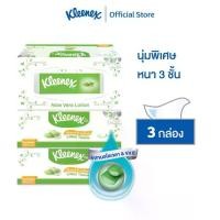 ราคา Kleenex Facial Tissue Mixed with Aloe Vera Extract & Vitamin E, 3-ply, 80 sheets per pack Kleenex Aloe&E Facial Tissue(3Ply)Pack 3 (1731790652987966887)