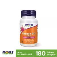 ราคา Now Foods Vitamin D3 400 IU 180 Softgels นาวฟู้ดส์ วิตามินดี 3 400IU (1730983368015776171)