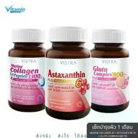 ราคา [เซ็ทบำรุงผิว 1 เดือน]VISTRA ASTAXANTHIN 6 MG PLUS VITAMIN-E+VISTRA Marine Collagen TriPeptide 1300 mg.+VISTRA Gluta 800 วิสทร้า (1730658039056468398)