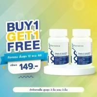 ราคา [ซื้อ 1 แถม 1] วิตามินบีรวม Vitamin B Complex ฟาร์มาตรอน Pharmatron Vitamin B1 B2 B3 B5 B6 B7 B9 B12 วิตามินบี บี1 บี2 บี3 บี5 บี6 บี7 บี9 บี12 มัลติวิตามินบี วิตามินบีคอมเพล็กซ์ (1732296671440045911)