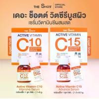 ราคา เซรั่มวิตามินซี10 + วิตามินซี15 สูตรผสมสด [ Expert Shott ] วิตามินซีบริสุทธิ์ THE SHOTT Active Vitamin C - Skincare (1731071925241744262)