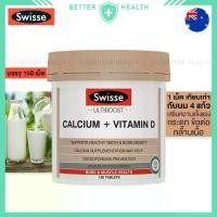 ราคา Swisse Calcium + Vitamin D แคลเซียมและวิตามินดี 150 เม็ด ของแท้นำเข้า (1729704324716661580)