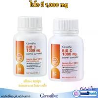 ราคา วิตามินซี 1000มก. กิฟฟารีน ไบโอ ซี อาหารเสริม วิตามิน ซี 1000mg. Vitamin C Giffarine Bio C 1000mg. (1732218190512293637)