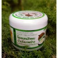 ราคา โคลนหมักผมน้ำมันมะพร้าว + Vitamin E ขนาด 300กรัม–COCONUT OIL HAIR TREATMENT (1731710455064790720)