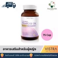 ราคา VISTRA EVENING PRIMROSE OIL 1000 mg PLUS VITAMIN E 75 caps วิสทร้า น้ำมันอีฟนิ่งพริมโรส 1000 มก. ผสมวิตามินอี 75 แคปซูล (1729979495833765895)