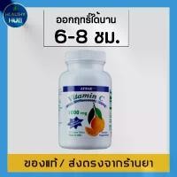 ราคา Lynae Vitamin C with Bioflavonoids 100 mg. 100 coated tablets (1731840692111969063)