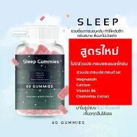 ราคา สูตรสมุนไพร ไม่มีส่วนประกอบของเมลาโทนิน SLEEP GUMMIES (Magnesium, Calcium, Vitamin B6, Chamomile Extract) ผลิตภัณฑ์ หมอก้อง vistra โค ซาน อล กิฟฟารีน ของ แท้ ไร ฟาด ีน ao (1732101182394042270)