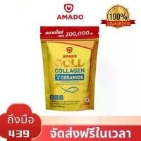 ราคา Amado คอลลาเจน Amado Gold Collagen 300 กรัม พร้อม Ceramide คอลลาเจน TriPeptide & Vitamin C 4,970 mg บรรจุ 300,000 mg จัดส่งฟรีในเวลาจำกัด (1732405493335032877)