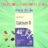 ราคา Nutriv Calcium (L-Threonate) Plus vitamin D นูทีฟ แคลเซียม แอลทรีโอเนต แมกนีเซียม วิตามินดี 30 เม็ด (1731298557828433804)