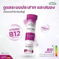ราคา ATLANTA -CYNCOBAL - Vitamin B12 +Inulin (1732230569713174924)