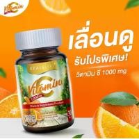 ราคา REALELIXIR VITAMIN C 3 Forms วิตามินซี 1,000 มิลลิกรัม 30 เม็ด พลัส ซิตรัส (1730760355985525063)