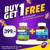 ราคา [แถม แคลเซียมแอลทรี] วิตามินเค2ดี3 + แคลเซียมแอลทรีโอเนต โมริคามิ Vitamin K2D3 Morikami Laboratories แคลเซียม Calcium L-Threonate วิตามินเค2 วิตามินดี3 Vitamin K2 Vitamin D3 K2D3 (1732370490969851819)