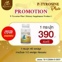 ราคา 1 กระปุก P-TYROSINE PLUS พีไทโรซิน พลัส Vitamin B2 B3 B6 B12 และ Vitamin D6 (1730011301298735886)