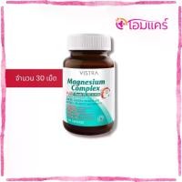 ราคา (OMCARE) VISTRA Magnesium Complex PLUS Vitamin B1, B6 & B12 วิสทร้า แมกนีเซียม คอมเพล็กซ์ พลัส วิตามินบี 1, บี 6 แอนด์ บี12 บรรจุ 30 (1732002343322421242)