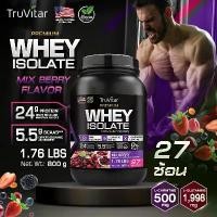 ราคา ส่งฟรี! TruVitar เวย์โปรตีน WHEY PROTEIN Mix Berry รสมิกซ์เบอร์รี่ หอม อร่อย ดื่มง่าย! (1731029187077835715)
