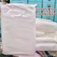 ราคา การบูร 1กก. เกรดA (camphor powder 1 Kg) การบูรผง การบูรหอม 1 กิโลกรัม การะบูร การบูน คุณภาพดี จัดส่งฟรี กทม (1731633264573908626)