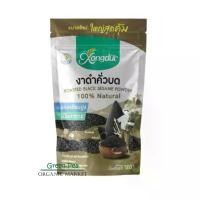 ราคา Xongdur Roasted Black Sesame Powder งาดำ คั่วบด ออร์แกนิค 500 กรัม ซองเดอร์ บล็อกบัสเตอร์ (1732060535195272473)