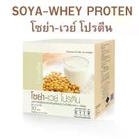 ราคา #โซย่าเวย์ กิฟฟารีน #โปรตีน ทดแทนมื้ออาหาร เสริมโปรตีน Giffarine Soya Whey Protein (1729730444635900191)