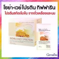 ราคา โซย่าเวย์โปรตีน โปรตีนกิฟฟารีน SOYA-WHEY PROTEIN GIFFARINE โปรตีนเข้มข้นจากถั่วเหลืองและนม (1729664807507757701)