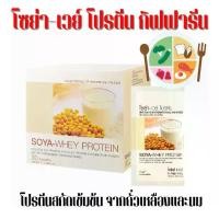 ราคา โซย่าเวย์โปรตีน โปรตีนกิฟฟารีน SOYA-WHEY PROTEIN GIFFARINE โปรตีนเข้มข้นจากถั่วเหลืองและนม (1729776922305137407)