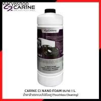 ราคา RLL ☀น้ำยาล้างรถแบบไม่ต้องถู CARINE C1 NANO FOAM โฟมล้างรถไม่ต้องถู ขนาดบรรจุ 1 L. ล้างได้ 5-8 ครั้ง (Touchless Cleaning)❁ (1732277076259408851)