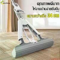 ราคา คุณภาพรับประกันได้ New cleaning mop sponge mop floor cleaning tools floor mop head sponge mop adjustable sponge mop floor mop (1731986061173754496)