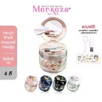 ราคา Merkeza Retainer Cleaning Box กระปุกล้างรีเทรนเนอร์ทรงสูง กล่องใส่รีเทนเนอร์ กล่องใส่รีเทนเนอร์พกพา (1729617661900196696)