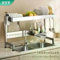 ราคา VIIY ชั้นวางจาน สแตนเลส ชั้นวางถ้วยจาน ที่คว่ำจาน ที่คว่ำจานสแตนเลส คร่อมอ่างล้างจาน ที่คว่ำถ้วยจาน Dish Drying Rack ชั้นวางคร่อมอ่างล้างจาน (1731975548271429258)