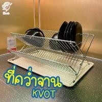 ราคา ส่งไว ร้านไทย ที่คว่ำจาน ชั้นวางจาน ควูท อิเกีย Dish Drainer KVOT IKEA มีประกันมีปลายทาง (1729926956694210579)