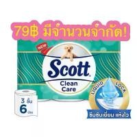 ราคา สก๊อตต์ คลีนแคร์ กระดาษชำระ หนา 3ชั้น ขนาด 6 ม้วน SCOTT CLEAN CARE Toilet Tissue 3 Ply 6 Rolls (1732371439163639357)