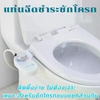 ราคา ที่ฉีดตูด โถสุขภัณฑ์ ชุดฉีดก้นอัตโนมัติ ที่ฉีดก้น ที่ฉีดก้น toilet smart bidet สายฉีดก้น ที่ฉีดตูด แนะนำ (1731802582735029580)