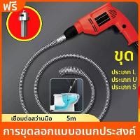ราคา งูเหล็ก งูเหล็กทะลวงท่ออุดตัน งูเหล็กล่วงท่อ toilet plunger 5 เมตร ท่อระบายตัน ส้วมตัน (1732249305594561990)
