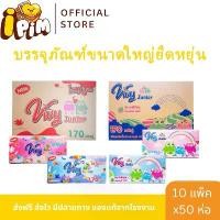 ราคา FS - Vivy ยกลัง 10 แพ็ค 50 ห่อ กระดาษทิชชู่วีวี่ไร้ฝุ่น วีวี่ ขนาด 170 แผ่นคู่ Vivy Tissue กระดาษทิชชู่เช็ดหน้าวีวี่ Good Day 170แผ่นคู่ : 1 ลัง (50 ห่อ) (1732395261761127438)