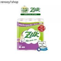 ราคา ซิลค์ ไจแอ้นท์ 24 ม้วน Zilk Giant 24'R ทิชชู๋ม้วน Toilet Tissue (1731896107027039341)