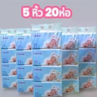 ราคา ทิชชู่ 5 หิ้ว 20 ห่อ 1ห่อ588แผ่น หนา4ชั้น พรีเมียมห่อใหญ่ นุ่มละมุนเหมือนอ้อมกอดของสายลม Tissue-588-5 (1731899050052322483)