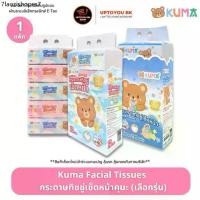ราคา kuma ยกแพ็ค คุมะ ทิชชู่เช็ดหน้าคุมะ kuma facial tissue ออกใบกำกับภาษีได้ ทิชชู่คุมะ กระดาษทิชชู่คุมะ ลาลาแบร์ (1732384033934968624)