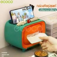 ราคา NattawutLertpan Ecoco กล่องใส่ทิชชู่ แบบตั้งโต๊ะ กล่องกระดาษทิชชู่ Tissue box ใส่ได้ทั้งทิชชู่ม้วน ทิชชู่แผ่น มีที่วางของอเนกประสงค์ ขาย ร้อน (1731640429019694828)