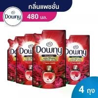 ราคา Downy ดาวน์นี่ น้ำยาปรับผ้านุ่มสูตรเข้มข้น ถุงเติม กลิ่นแพชชั่น 480 มล x4 แพ็ค Laundry Softener Passion Perfume 500mlx4 (1732291251585058802)