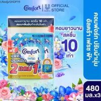 ราคา คอมฟอร์ท อัลตร้า เดย์ลี่เฟรช (2+1) 480 มล. Comfort Ultra Daily Fresh Softener (2+1) 480 ml. (1732132306110874867)