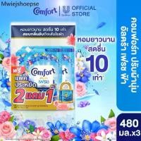 ราคา คอมฟอร์ท อัลตร้า เดย์ลี่เฟรช (2+1) 480 มล. Comfort Ultra Daily Fresh Softener (2+1) 480 ml. (1732156383398168309)