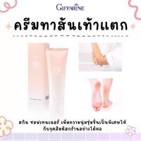 ราคา [จัดส่งทันที] ( ส่งฟรี ) ครีมทาส้นเท้าแตก กิฟฟารีน ครีมทาเท้าแตก ครีมทาข้อศอก ครีมทาส้นเท้า SKIN SOFTENER GIFFARINE (1731206048945965022)