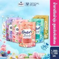 ราคา คอมฟอร์ท บิวตี้ เพอร์ฟูม น้ำยาปรับผ้านุ่ม 1000-1150 มล. x2 Comfort Beauty Perfume Softener 1000-1150 ml. x2 (1731519313251043188)