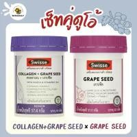 ราคา Swisse เซ็ตคู่ดูโอ้ (Grape seed x Collagen + Grape seed) 60 TAB สวิสเซ คอลลาเจน + เกรปซีด 60 เม็ด สวิสเซ Collagen + Grape Seed คอลลาเจน + เกรปซีด 60 (1729745457492691079)